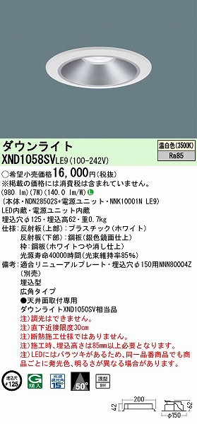 XND1058SVLE9 pi\jbN _ECg Vo[ 125 LED(F) Lp (XND1050SV i)