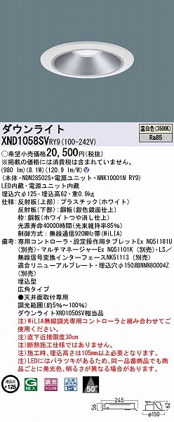 XND1058SVRY9 pi\jbN _ECg Vo[ 125 LED F WiLIA Lp (XND1050SV i)