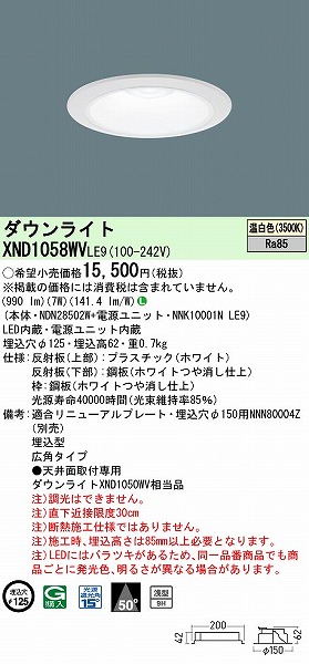XND1058WVLE9 pi\jbN _ECg zCg 125 LED(F) Lp (XND1050WV i)