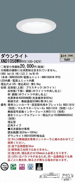 XND1058WVRY9 pi\jbN _ECg zCg 125 LED F WiLIA Lp (XND1050WV i)