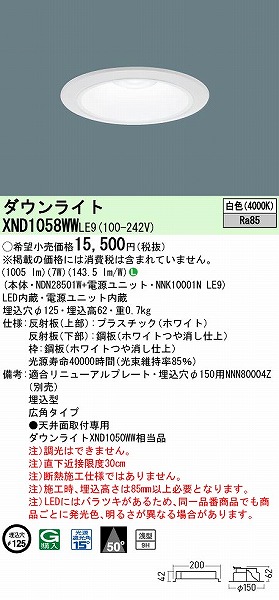 XND1058WWLE9 pi\jbN _ECg zCg 125 LED(F) Lp (XND1050WW i)