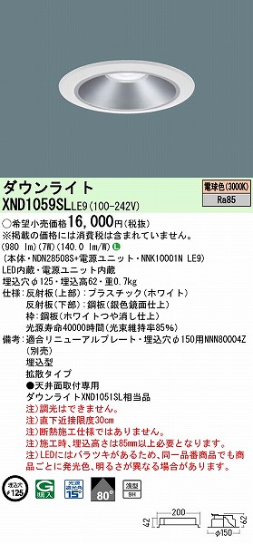 XND1059SLLE9 pi\jbN _ECg Vo[ 125 LED(dF) gU (XND1051SL i)