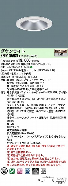 XND1059SLLJ9 pi\jbN _ECg Vo[ 125 LED dF  gU (XND1051SL i)