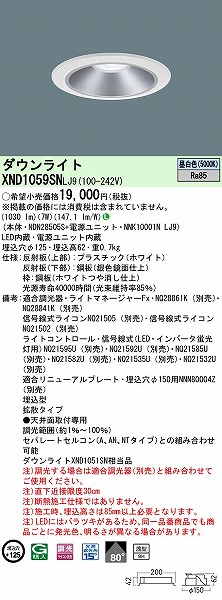 XND1059SNLJ9 pi\jbN _ECg Vo[ 125 LED F  gU (XND1051SN i)