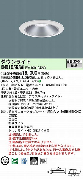 XND1059SWLE9 pi\jbN _ECg Vo[ 125 LED(F) gU (XND1051SW i)