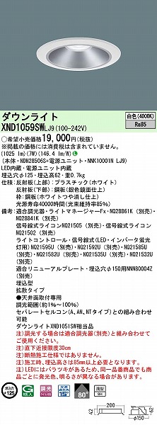 XND1059SWLJ9 pi\jbN _ECg Vo[ 125 LED F  gU (XND1051SW i)