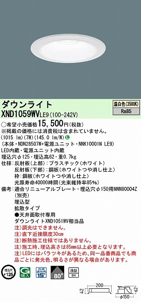 XND1059WVLE9 pi\jbN _ECg zCg 125 LED(F) gU (XND1051WV i)