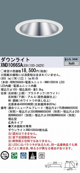 XND1066SALE9 pi\jbN _ECg Vo[ 150 LED(F) Lp (XND1060SA i)