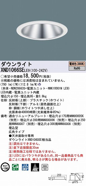 XND1066SELE9 pi\jbN _ECg Vo[ 150 LED(dF) Lp (XND1060SE i)