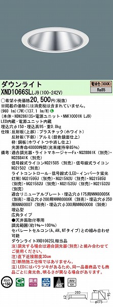 XND1066SLLJ9 pi\jbN _ECg Vo[ 150 LED dF  Lp (XND1062SL i)