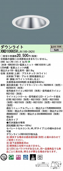 XND1066SVLJ9 pi\jbN _ECg Vo[ 150 LED F  Lp (XND1062SV i)
