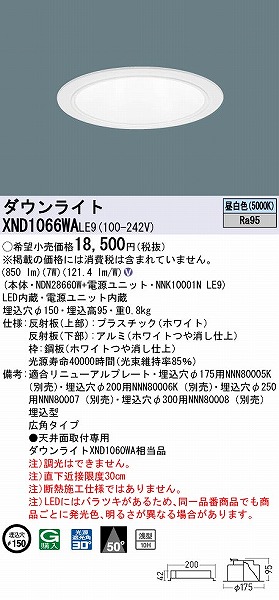 XND1066WALE9 pi\jbN _ECg zCg 150 LED(F) Lp (XND1060WA i)
