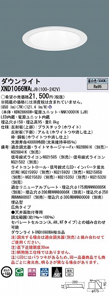 XND1066WALJ9 pi\jbN _ECg zCg 150 LED F  Lp (XND1060WA i)