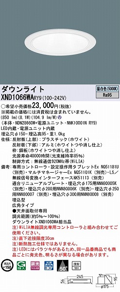 XND1066WARY9 pi\jbN _ECg zCg 150 LED F WiLIA Lp (XND1060WA i)