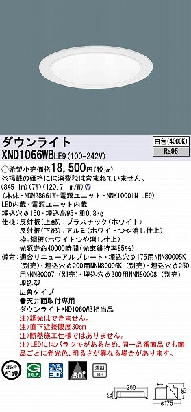 XND1066WBLE9 pi\jbN _ECg zCg 150 LED(F) Lp (XND1060WB i)