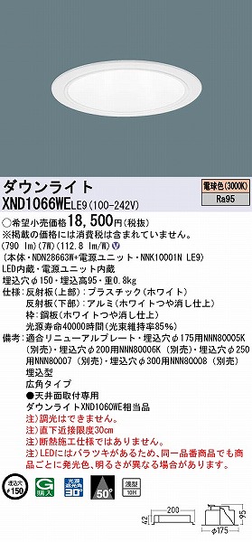 XND1066WELE9 pi\jbN _ECg zCg 150 LED(dF) Lp (XND1060WE i)