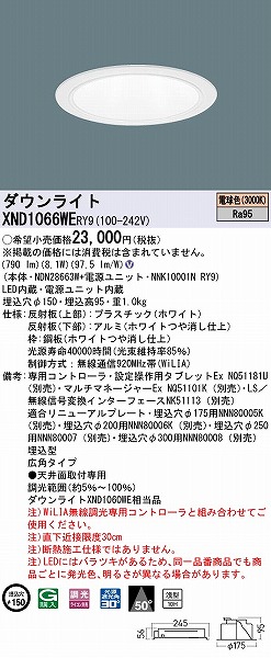 XND1066WERY9 pi\jbN _ECg zCg 150 LED dF WiLIA Lp (XND1060WE i)