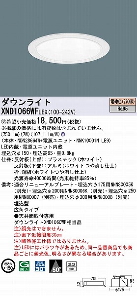 XND1066WFLE9 pi\jbN _ECg zCg 150 LED(dF) Lp (XND1060WF i)