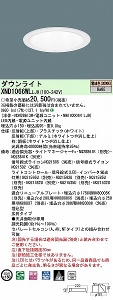 XND1066WLLJ9 pi\jbN _ECg zCg 150 LED dF  Lp