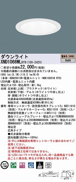 XND1066WLRY9 pi\jbN _ECg zCg 150 LED dF WiLIA Lp