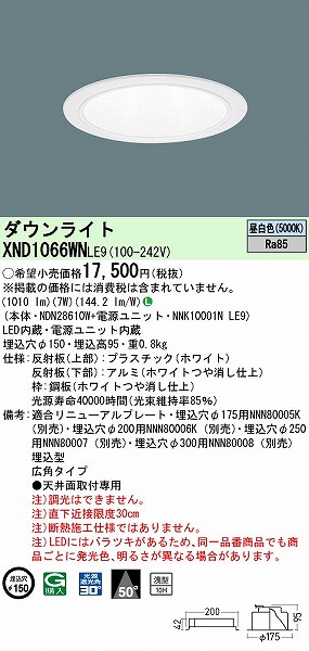 XND1066WNLE9 pi\jbN _ECg zCg 150 LED(F) Lp