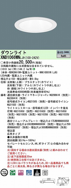 XND1066WNLJ9 pi\jbN _ECg zCg 150 LED F  Lp