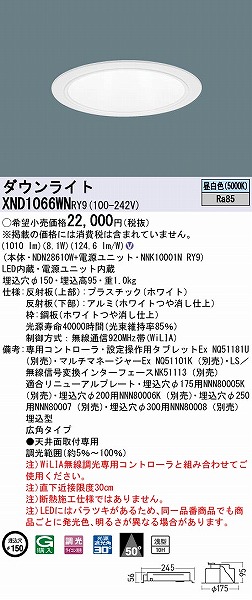 XND1066WNRY9 pi\jbN _ECg zCg 150 LED F WiLIA Lp