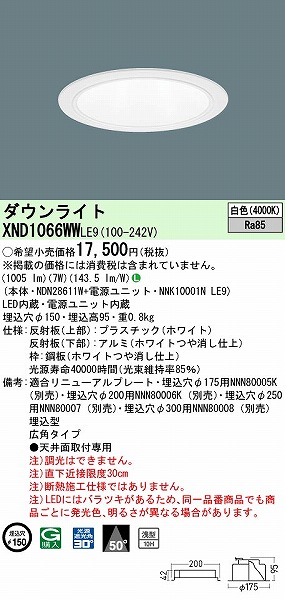XND1066WWLE9 pi\jbN _ECg zCg 150 LED(F) Lp