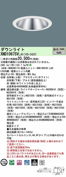 XND1067SVLJ9 pi\jbN _ECg Vo[ 150 LED F  gU