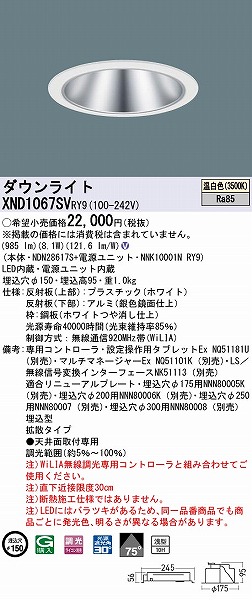XND1067SVRY9 pi\jbN _ECg Vo[ 150 LED F WiLIA gU
