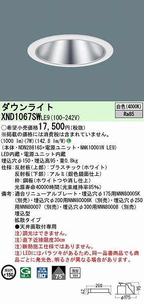 XND1067SWLE9 pi\jbN _ECg Vo[ 150 LED(F) gU