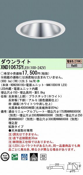XND1067SYLE9 pi\jbN _ECg Vo[ 150 LED(dF) gU
