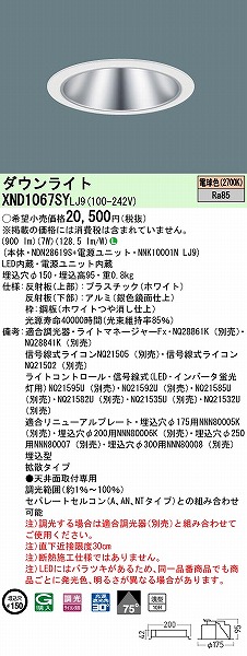 XND1067SYLJ9 pi\jbN _ECg Vo[ 150 LED dF  gU