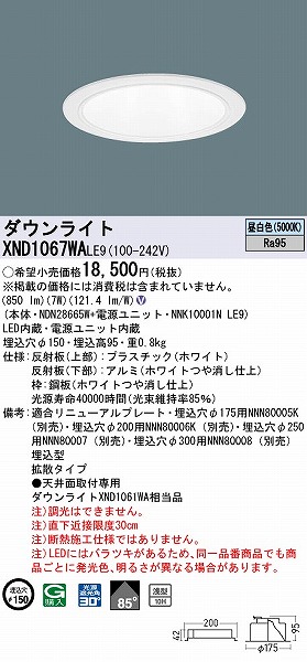 XND1067WALE9 pi\jbN _ECg zCg 150 LED(F) gU (XND1061WA i)