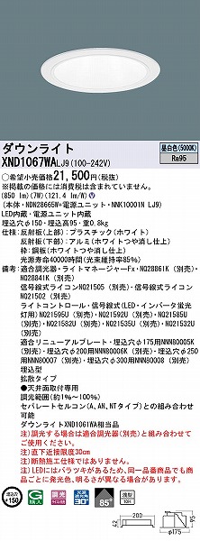 XND1067WALJ9 pi\jbN _ECg zCg 150 LED F  gU (XND1061WA i)