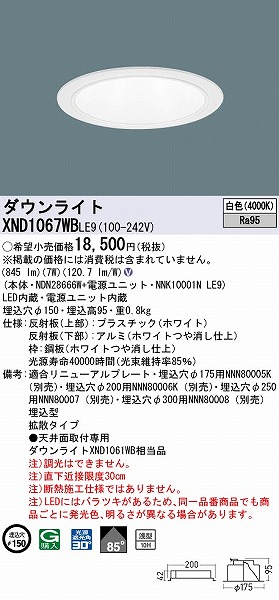 XND1067WBLE9 pi\jbN _ECg zCg 150 LED(F) gU (XND1061WB i)