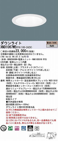 XND1067WERY9 pi\jbN _ECg zCg 150 LED dF WiLIA gU (XND1061WE i)