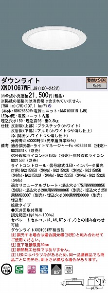 XND1067WFLJ9 pi\jbN _ECg zCg 150 LED dF  gU (XND1061WF i)