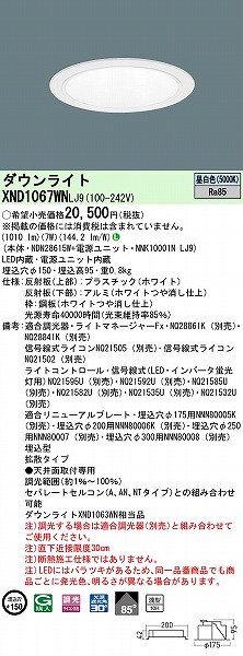 XND1067WNLJ9 pi\jbN _ECg zCg 150 LED F  gU (XND1063WN i)