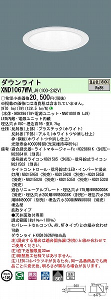 XND1067WVLJ9 pi\jbN _ECg zCg 150 LED F  gU (XND1063WV i)