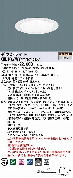 XND1067WYRY9 pi\jbN _ECg zCg 150 LED dF WiLIA gU (XND1063WY i)