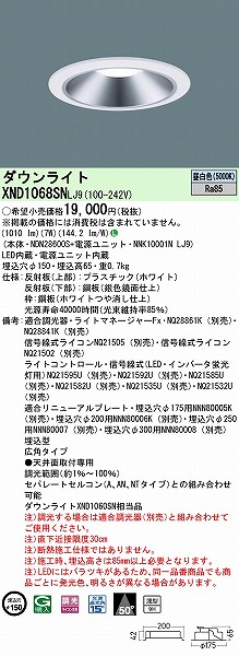 XND1068SNLJ9 pi\jbN _ECg Vo[ 150 LED F  Lp (XND1063SN i)