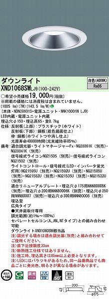 XND1068SWLJ9 pi\jbN _ECg Vo[ 150 LED F  Lp (XND1063SW i)
