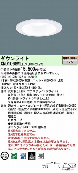 XND1068WLLE9 pi\jbN _ECg zCg 150 LED(dF) Lp (XND1060WL i)