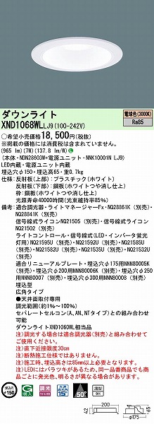 XND1068WLLJ9 pi\jbN _ECg zCg 150 LED dF  Lp (XND1060WL i)