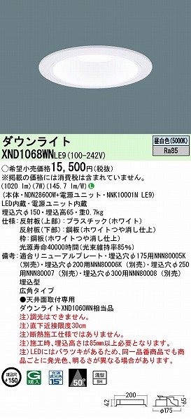 XND1068WNLE9 pi\jbN _ECg zCg 150 LED(F) Lp (XND1060WN i)