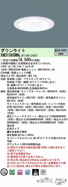 XND1068WNLJ9 pi\jbN _ECg zCg 150 LED F  Lp (XND1060WN i)