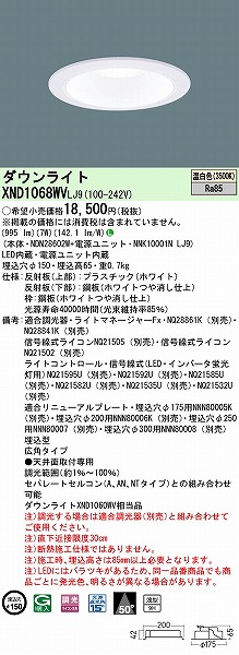 XND1068WVLJ9 pi\jbN _ECg zCg 150 LED F  Lp (XND1060WV i)