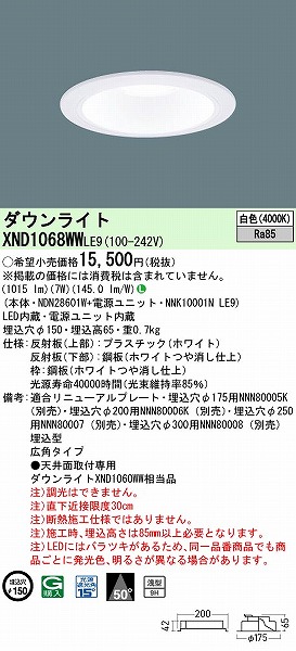 XND1068WWLE9 pi\jbN _ECg zCg 150 LED(F) Lp (XND1060WW i)