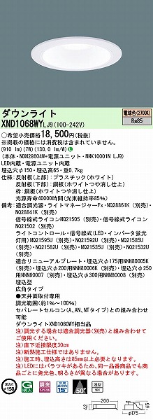 XND1068WYLJ9 pi\jbN _ECg zCg 150 LED dF  Lp (XND1060WY i)